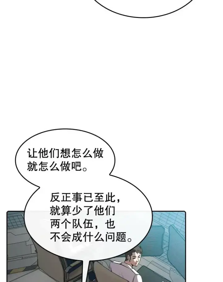 《从地狱归来的圣座》110.埋伏图44