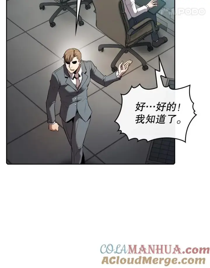 《从地狱归来的圣座》110.埋伏图45
