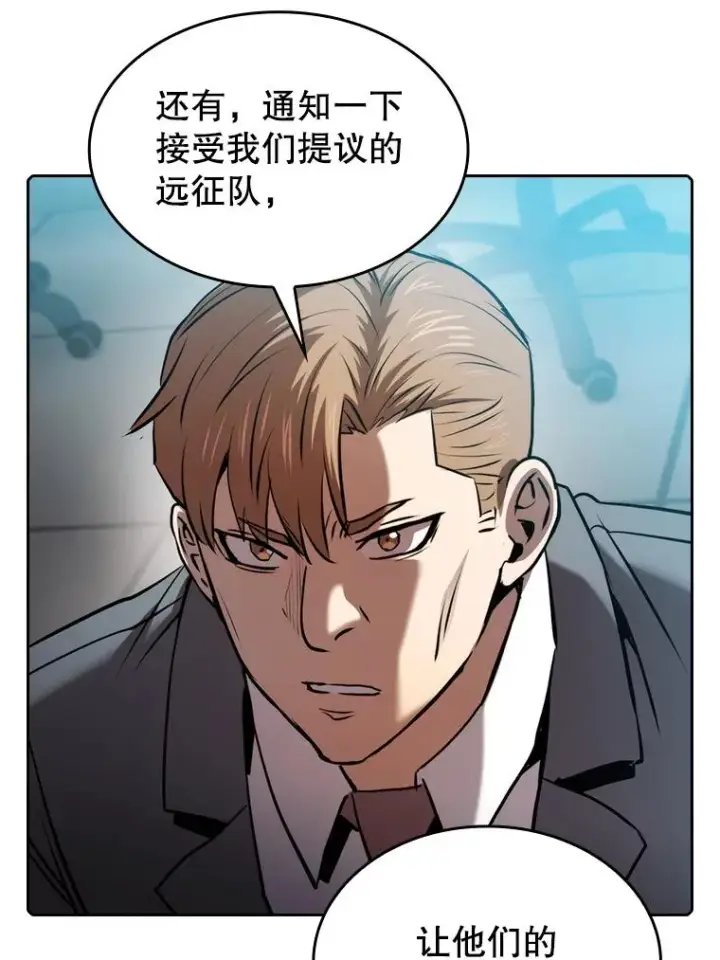 《从地狱归来的圣座》110.埋伏图46