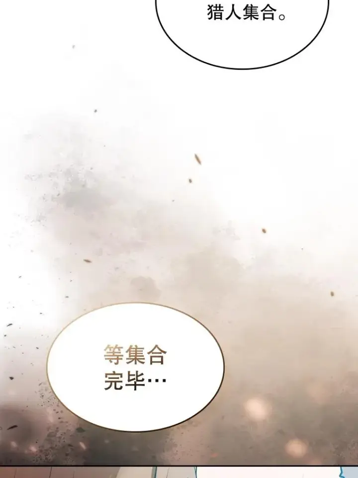 《从地狱归来的圣座》110.埋伏图47