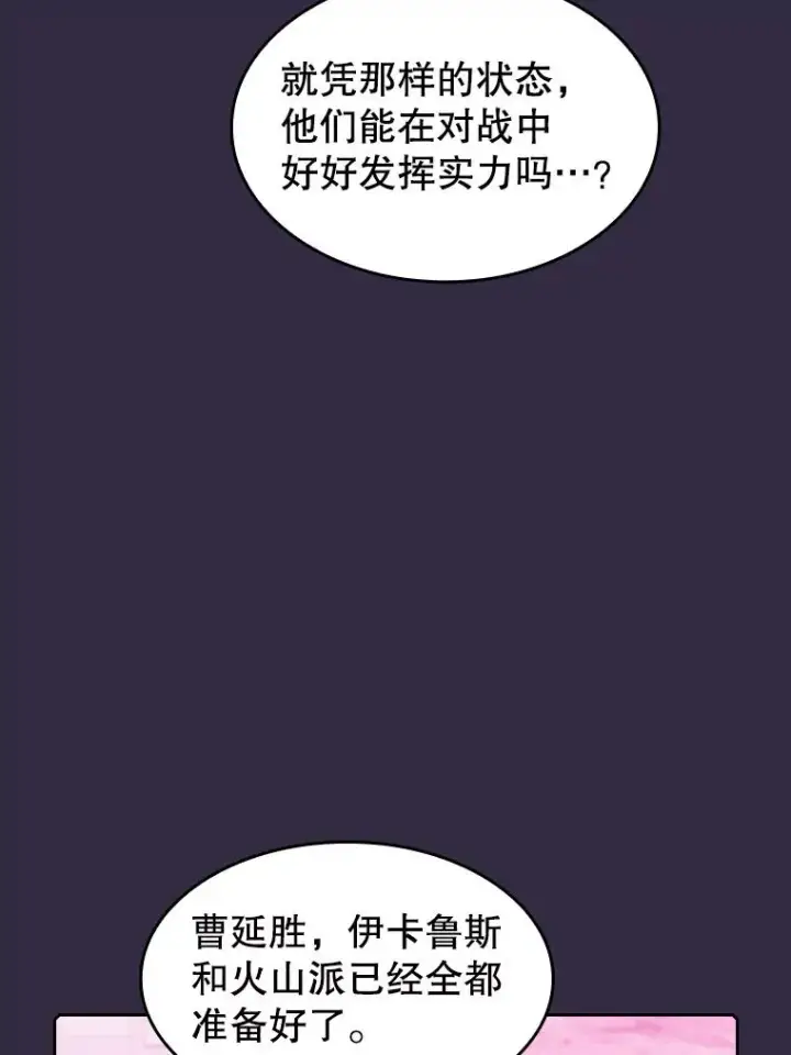 《从地狱归来的圣座》110.埋伏图56