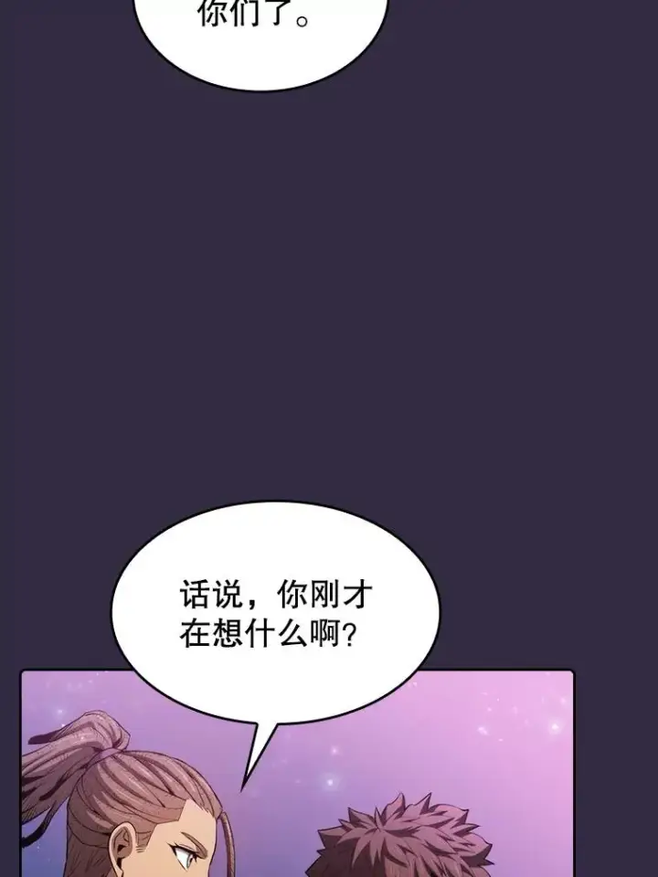 《从地狱归来的圣座》110.埋伏图58
