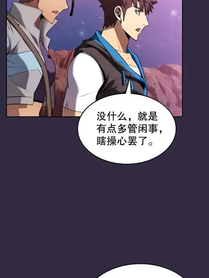 《从地狱归来的圣座》110.埋伏图59