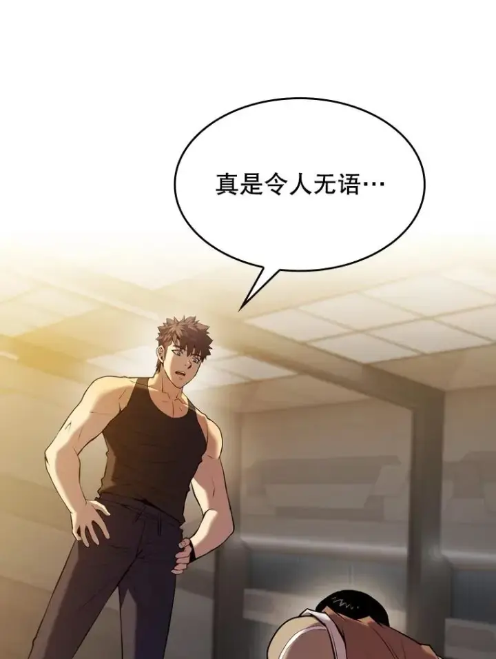 《从地狱归来的圣座》110.埋伏图6