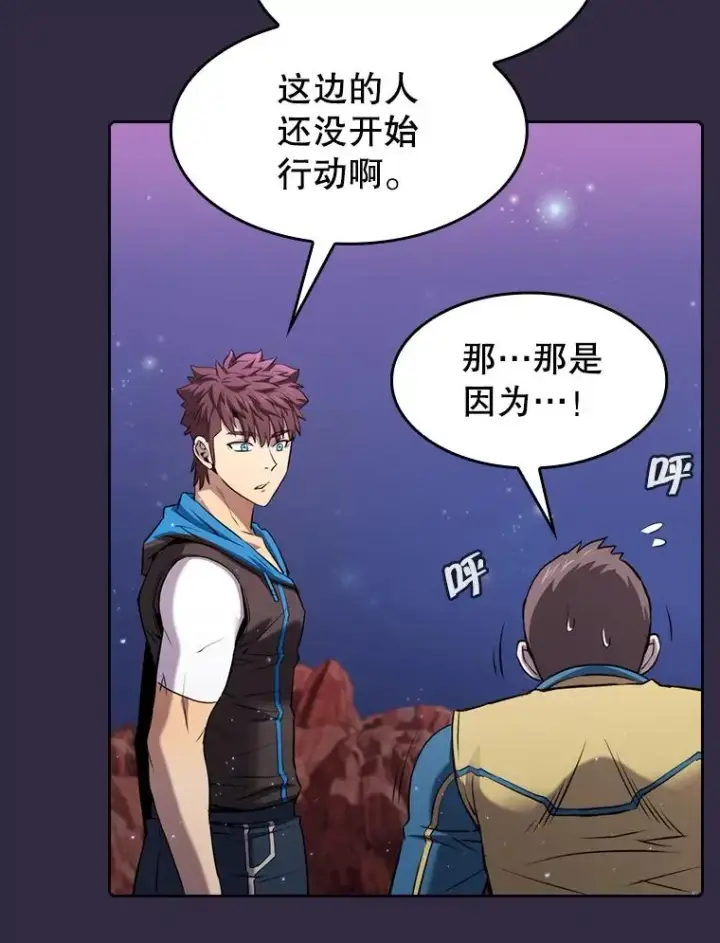 《从地狱归来的圣座》110.埋伏图68