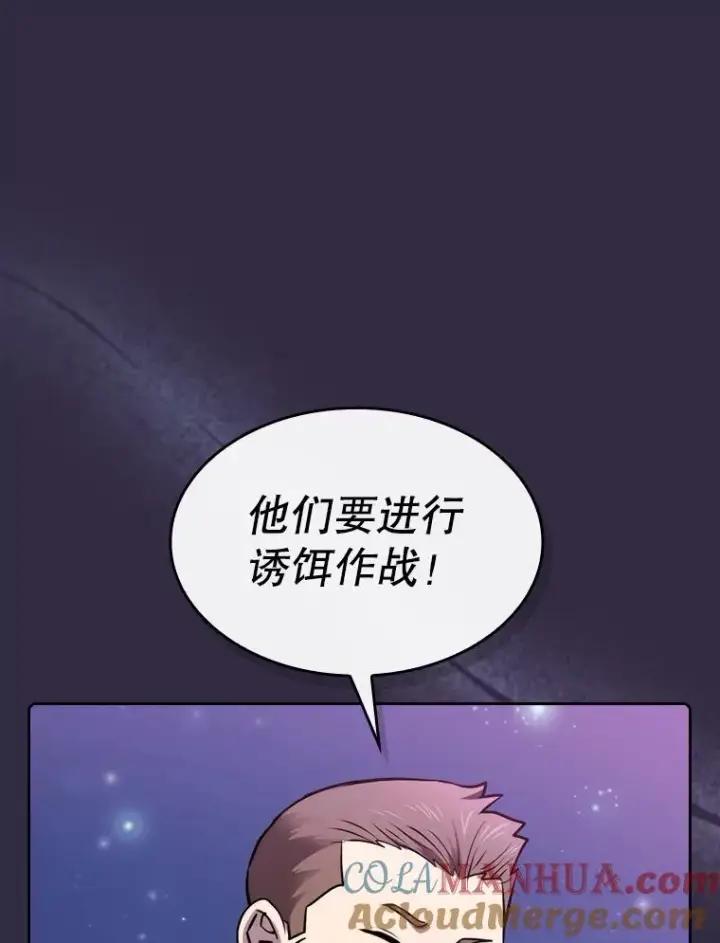 《从地狱归来的圣座》110.埋伏图69