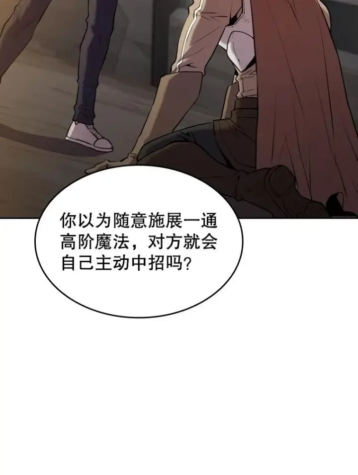 《从地狱归来的圣座》110.埋伏图7