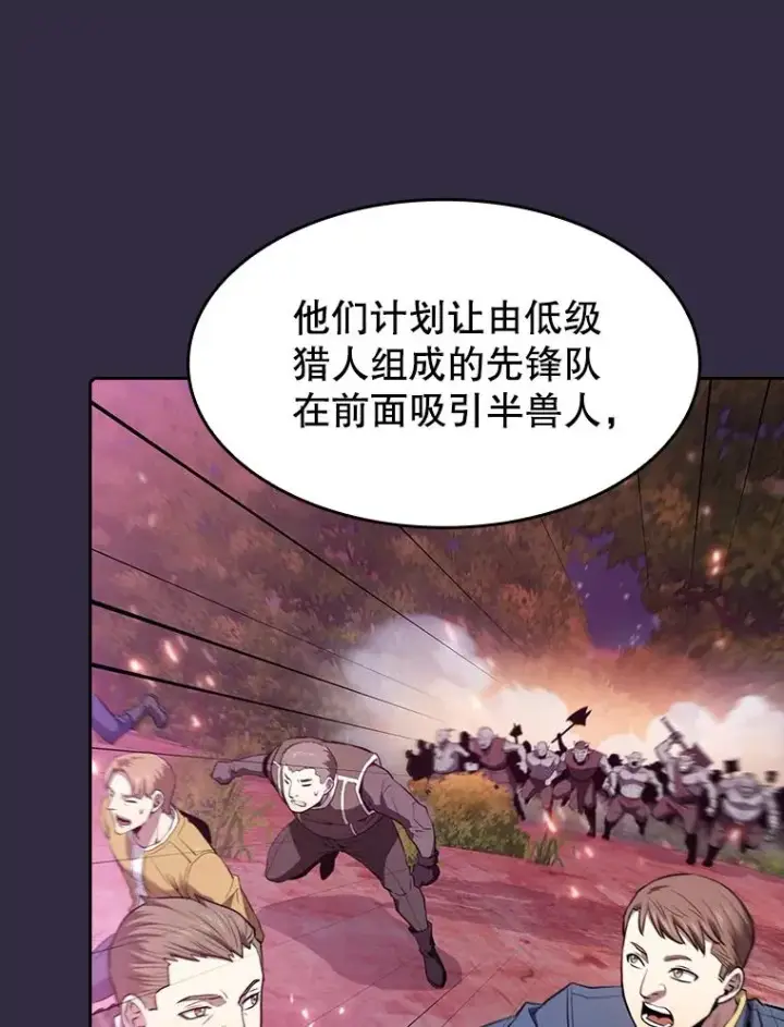 《从地狱归来的圣座》110.埋伏图71