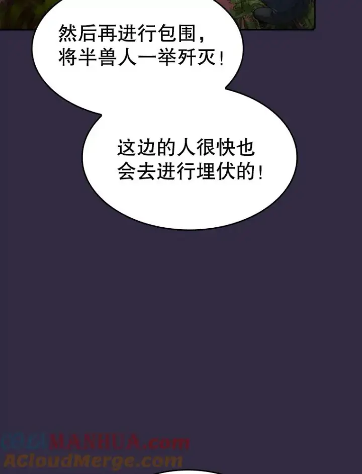 《从地狱归来的圣座》110.埋伏图73