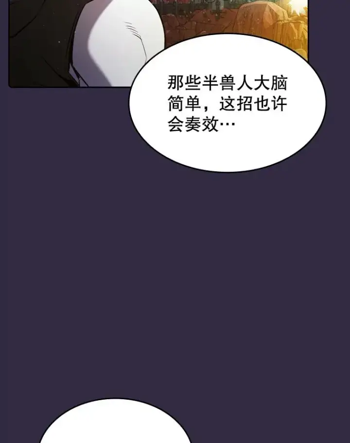 《从地狱归来的圣座》110.埋伏图76