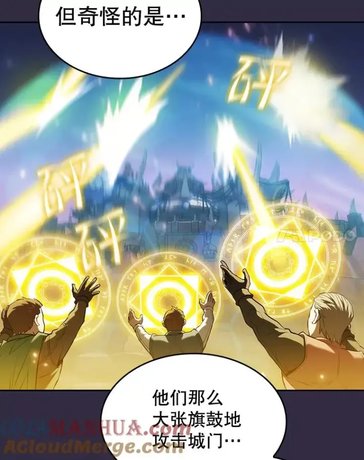 《从地狱归来的圣座》110.埋伏图77