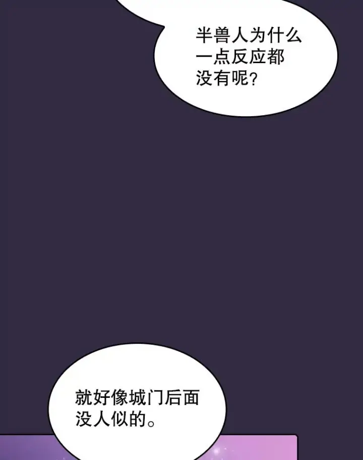 《从地狱归来的圣座》110.埋伏图78
