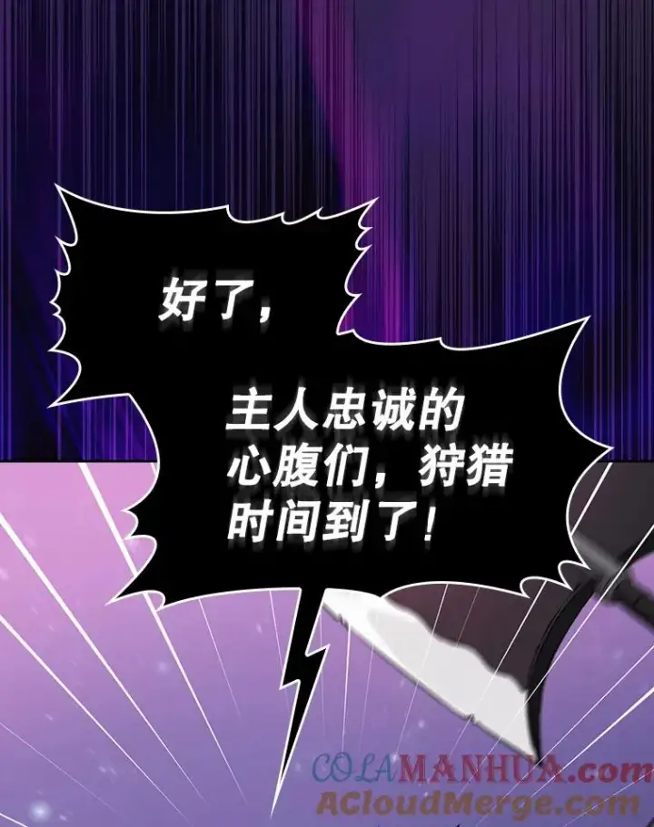 《从地狱归来的圣座》110.埋伏图85