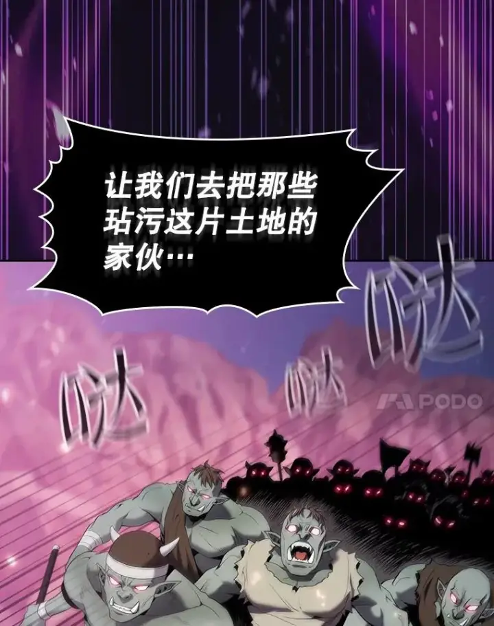 《从地狱归来的圣座》110.埋伏图87