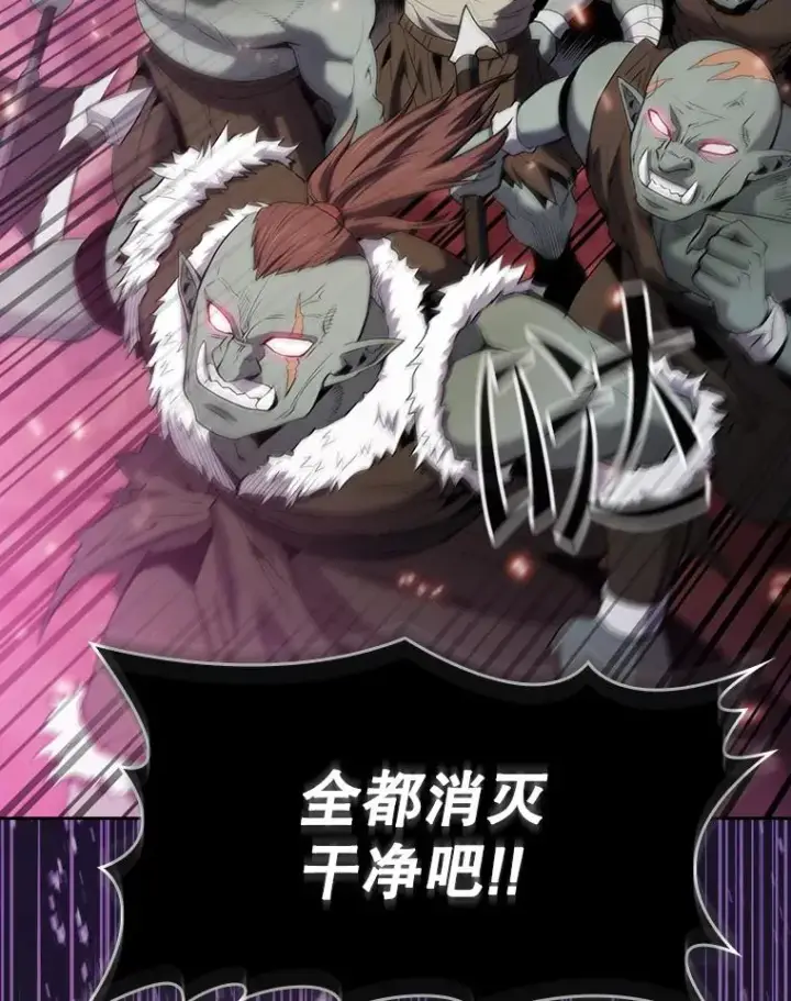 《从地狱归来的圣座》110.埋伏图88
