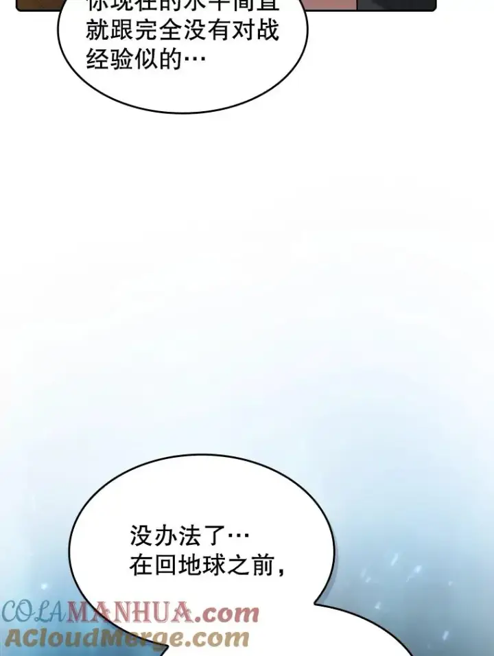 《从地狱归来的圣座》110.埋伏图9