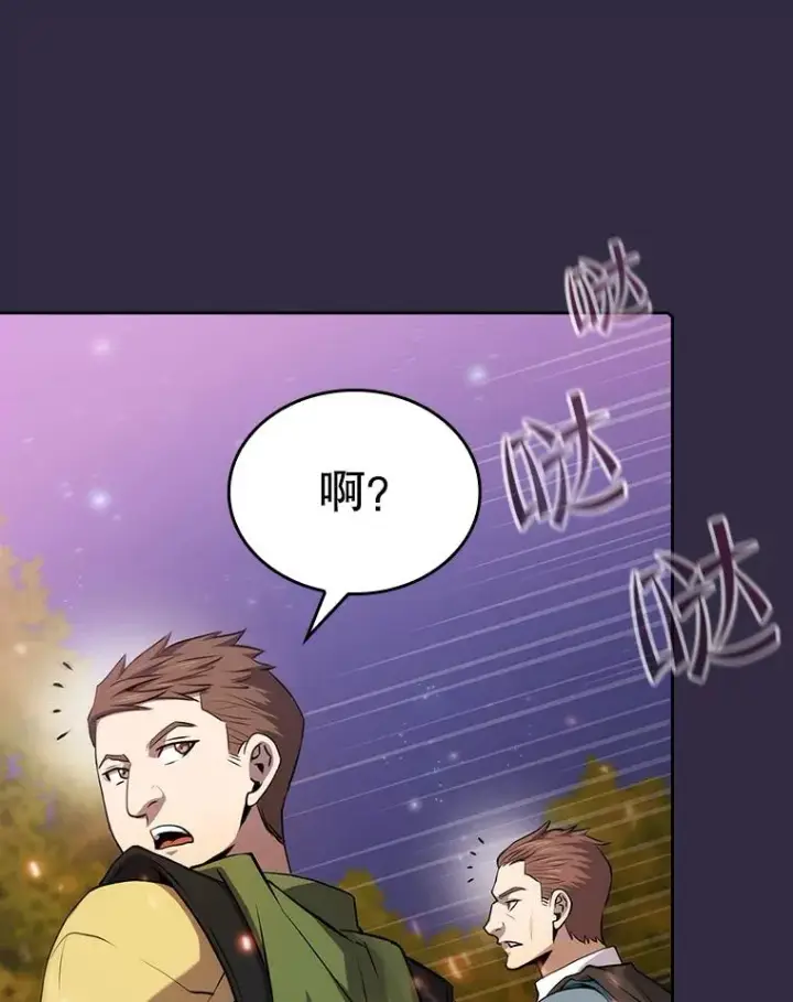 《从地狱归来的圣座》110.埋伏图90