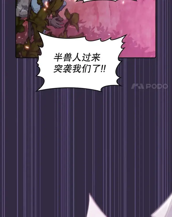 《从地狱归来的圣座》110.埋伏图94