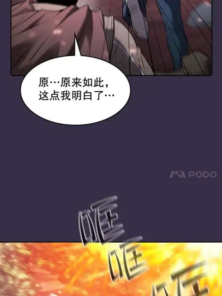 《从地狱归来的圣座》111.占领大要塞图10