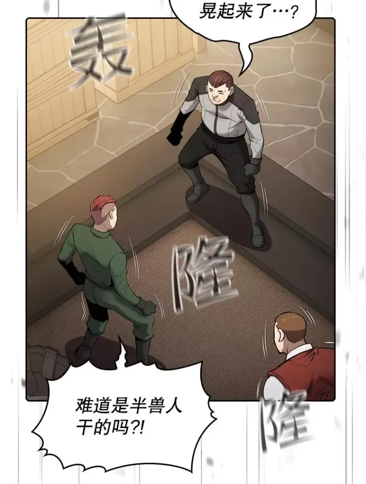 《从地狱归来的圣座》111.占领大要塞图106