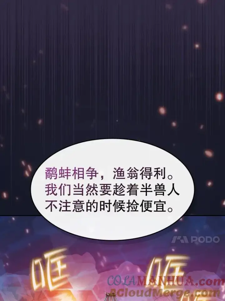 《从地狱归来的圣座》111.占领大要塞图13