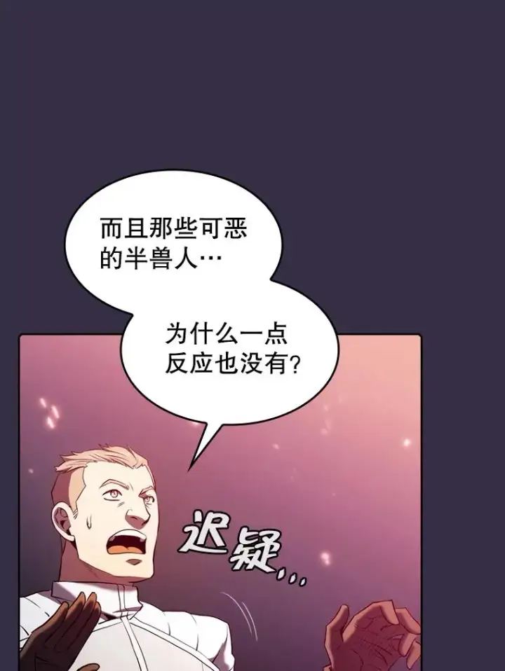 《从地狱归来的圣座》111.占领大要塞图19
