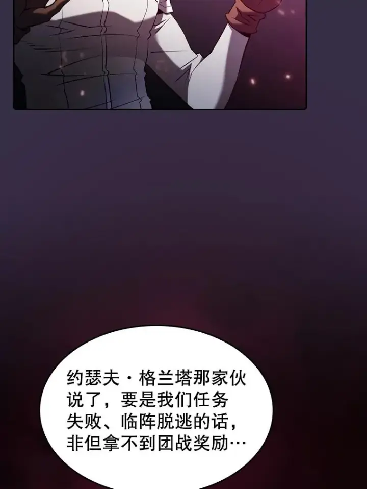 《从地狱归来的圣座》111.占领大要塞图20