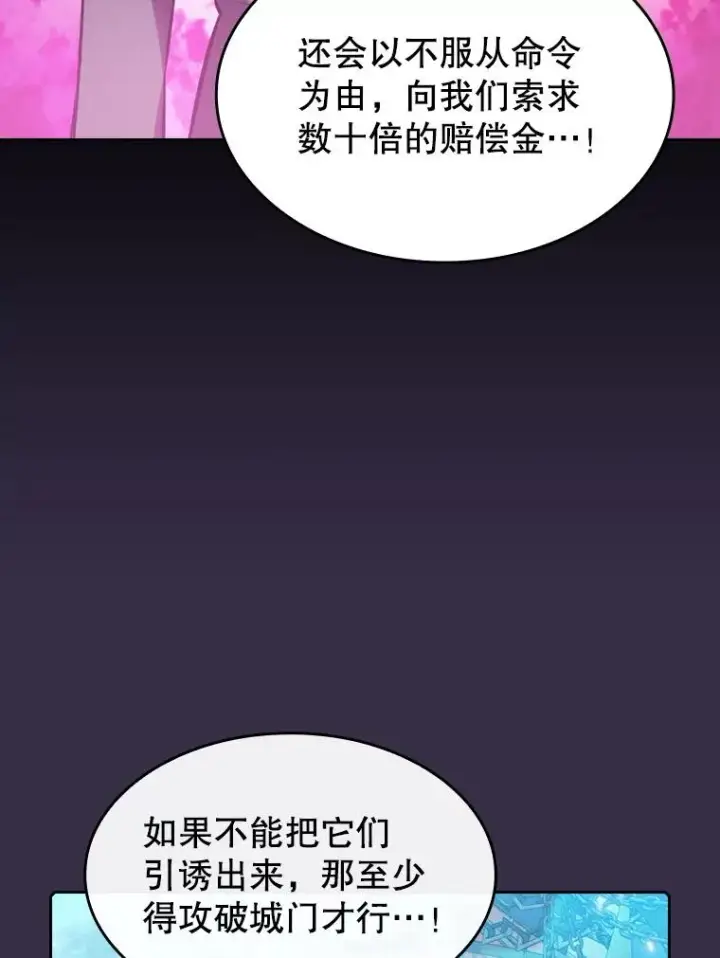 《从地狱归来的圣座》111.占领大要塞图22