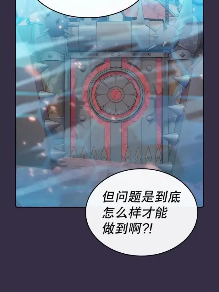 《从地狱归来的圣座》111.占领大要塞图23