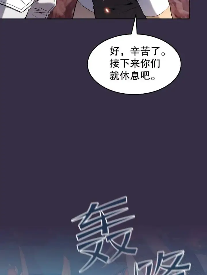 《从地狱归来的圣座》111.占领大要塞图28