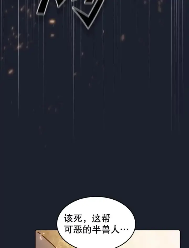 《从地狱归来的圣座》111.占领大要塞图47