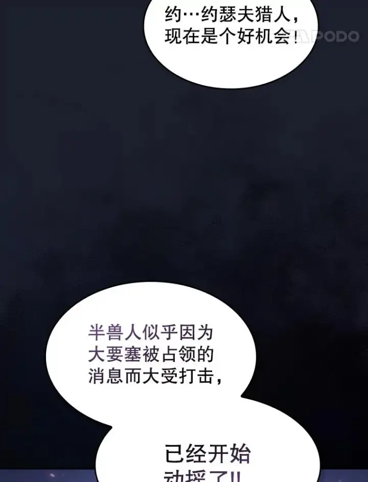 《从地狱归来的圣座》111.占领大要塞图63