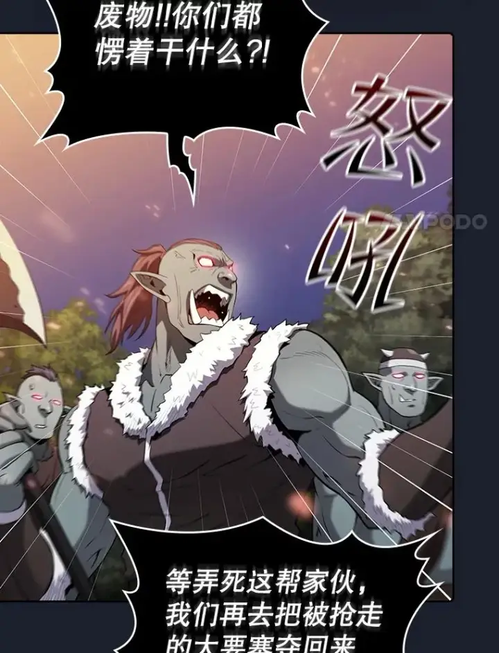 《从地狱归来的圣座》111.占领大要塞图66