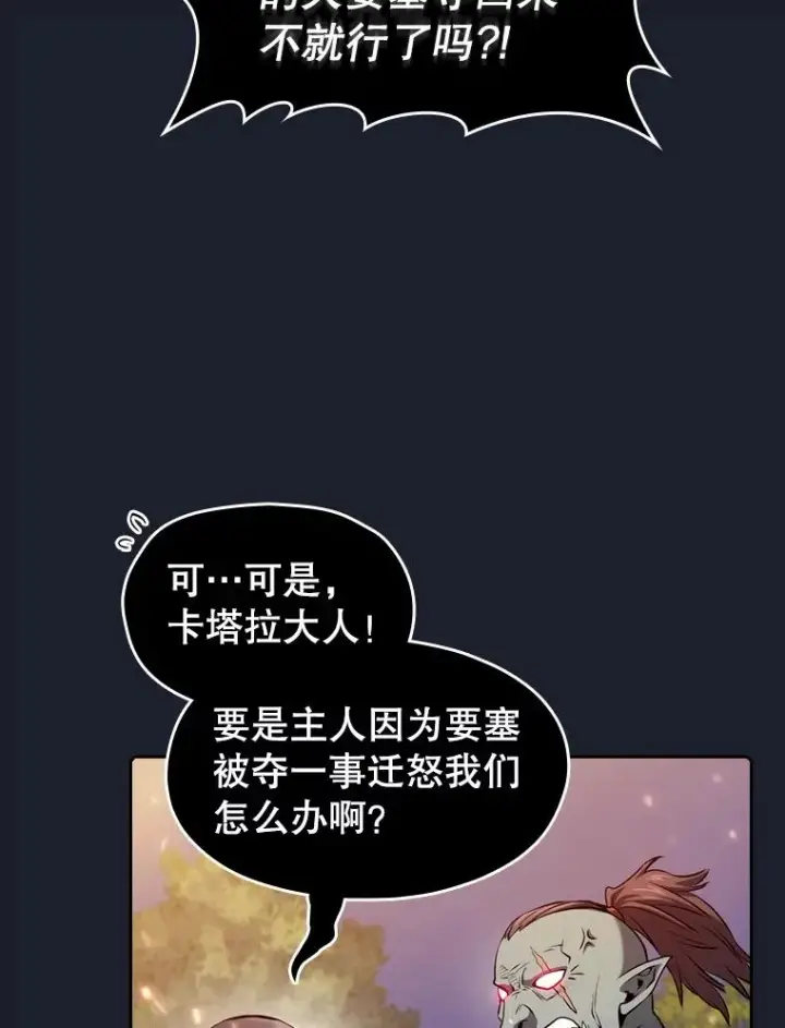 《从地狱归来的圣座》111.占领大要塞图67