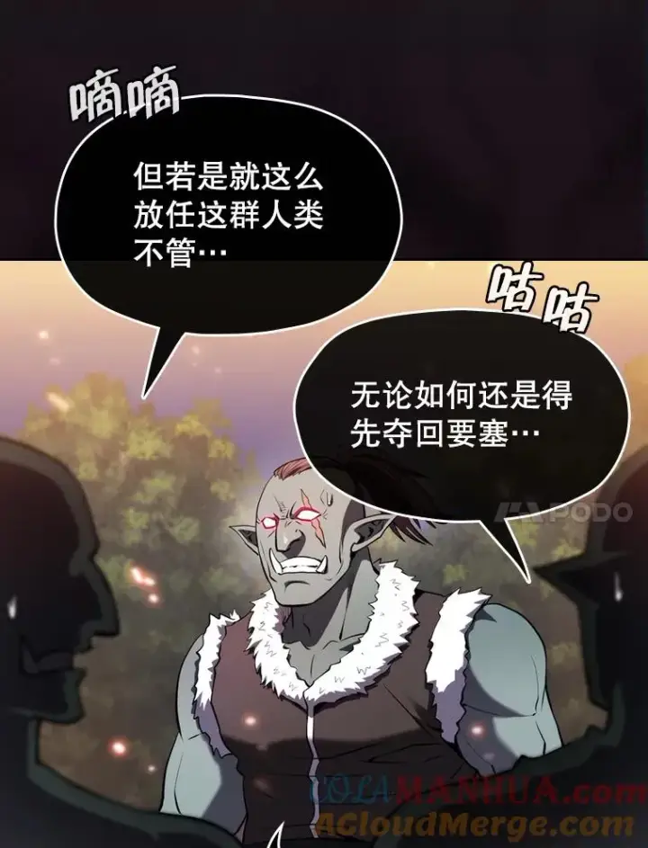 《从地狱归来的圣座》111.占领大要塞图69