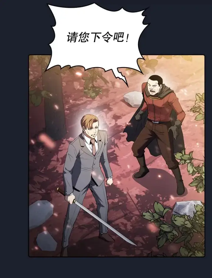 《从地狱归来的圣座》111.占领大要塞图71