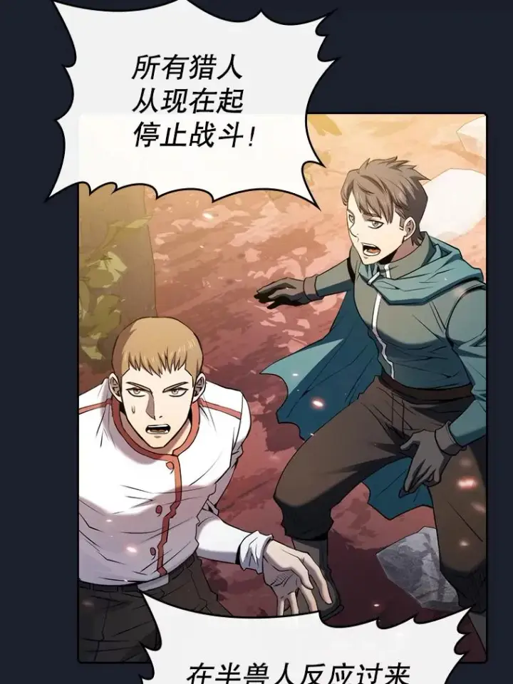 《从地狱归来的圣座》111.占领大要塞图75
