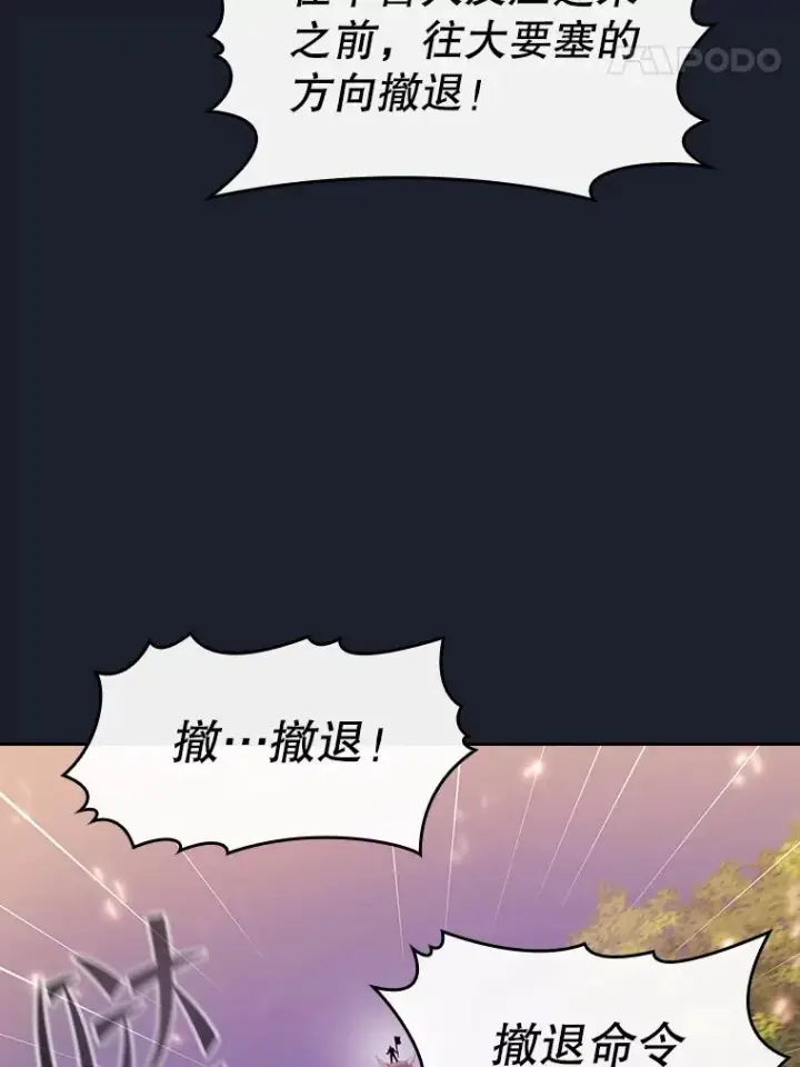 《从地狱归来的圣座》111.占领大要塞图76
