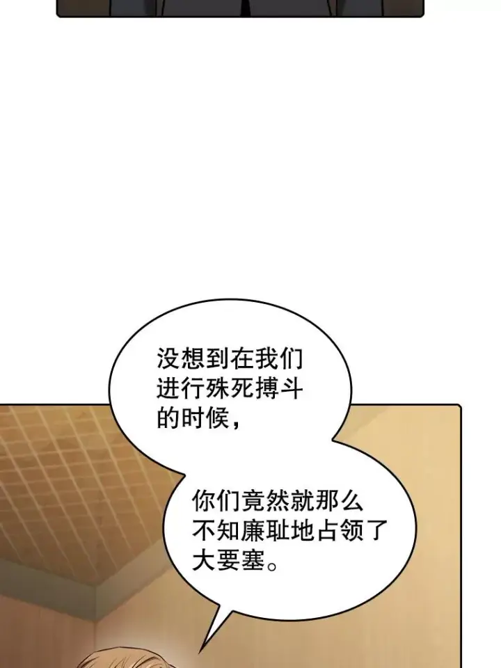 《从地狱归来的圣座》111.占领大要塞图83