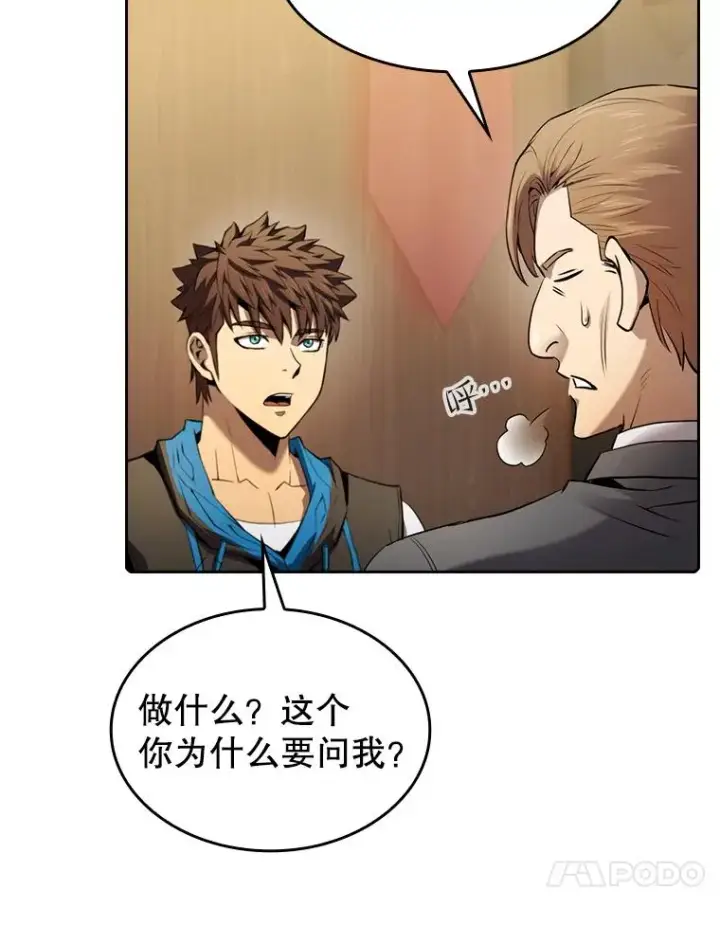 《从地狱归来的圣座》111.占领大要塞图88
