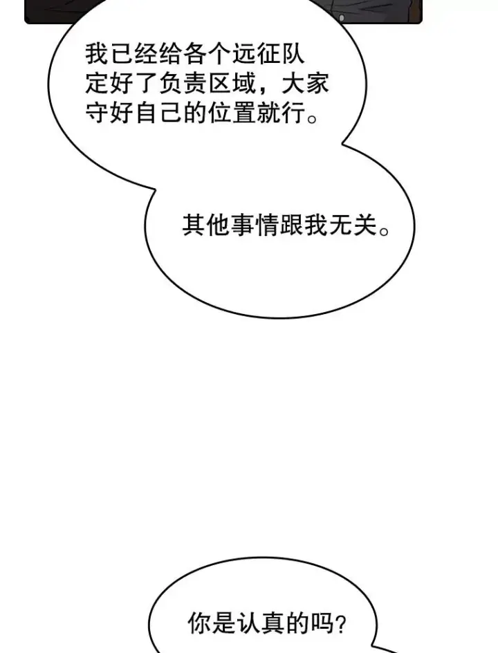 《从地狱归来的圣座》111.占领大要塞图90