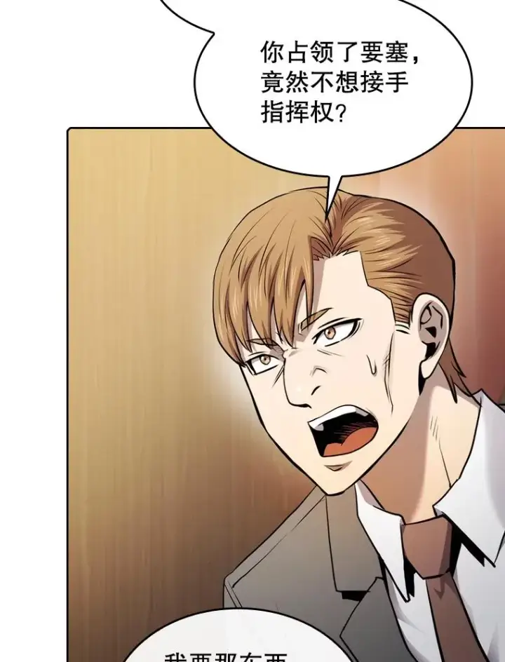 《从地狱归来的圣座》111.占领大要塞图91