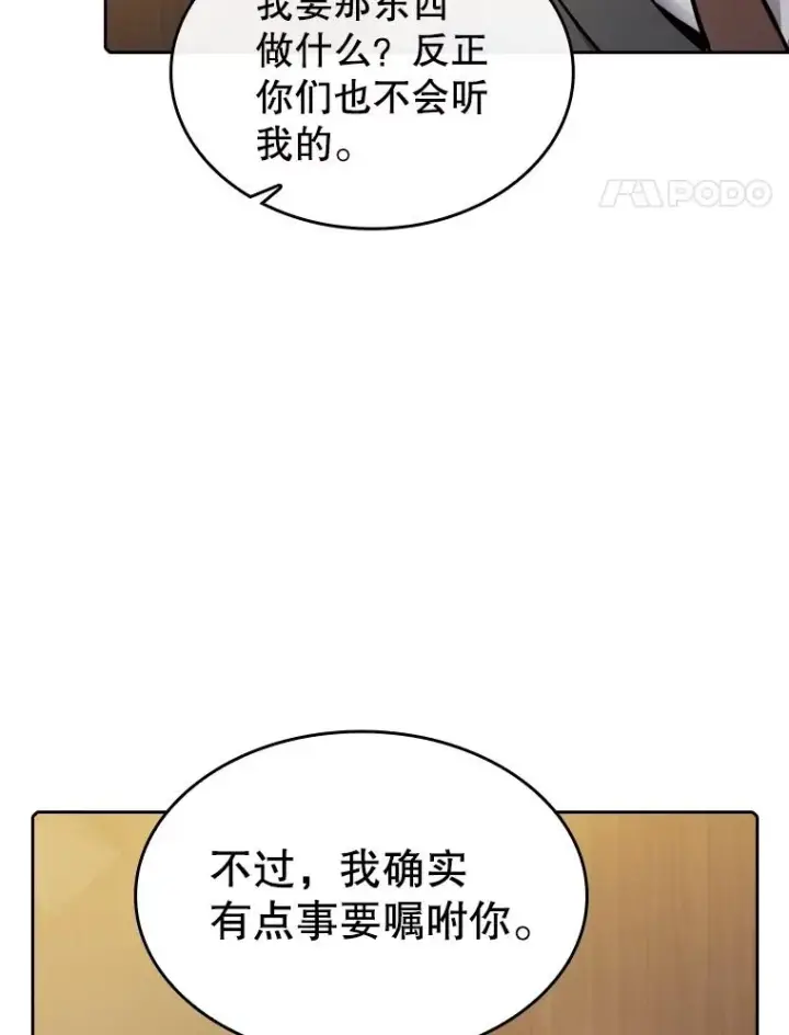 《从地狱归来的圣座》111.占领大要塞图92