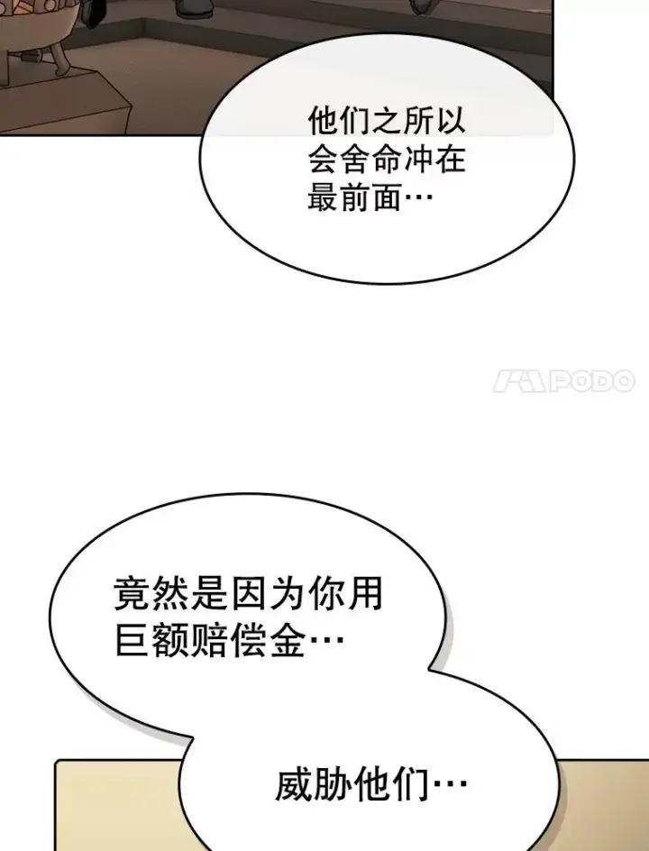 《从地狱归来的圣座》111.占领大要塞图95