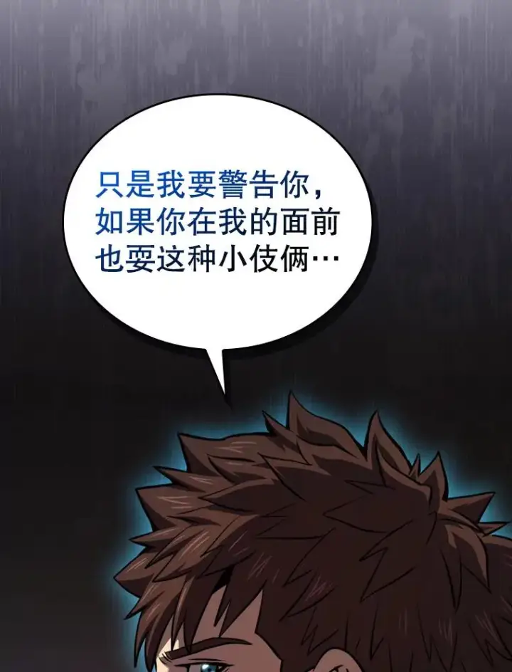 《从地狱归来的圣座》111.占领大要塞图99