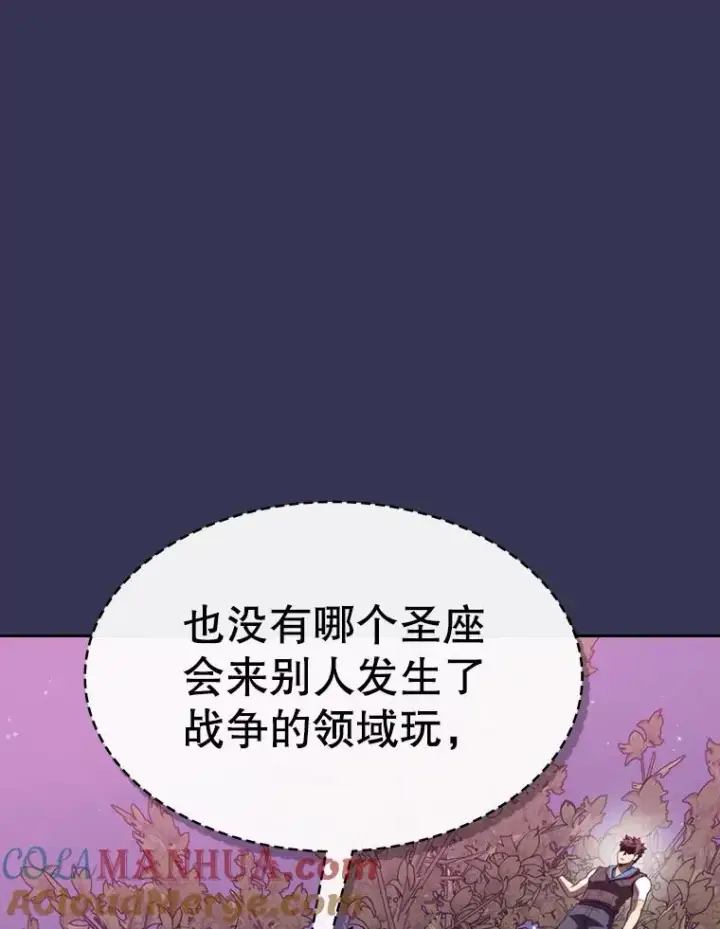 《从地狱归来的圣座》112.半兽人总攻图101