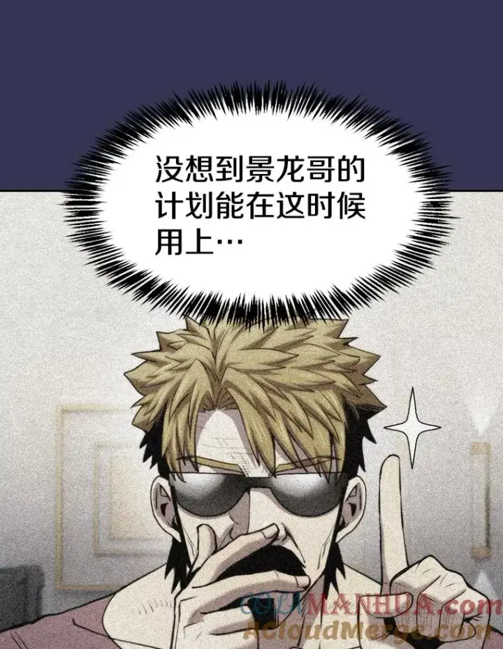 《从地狱归来的圣座》112.半兽人总攻图105