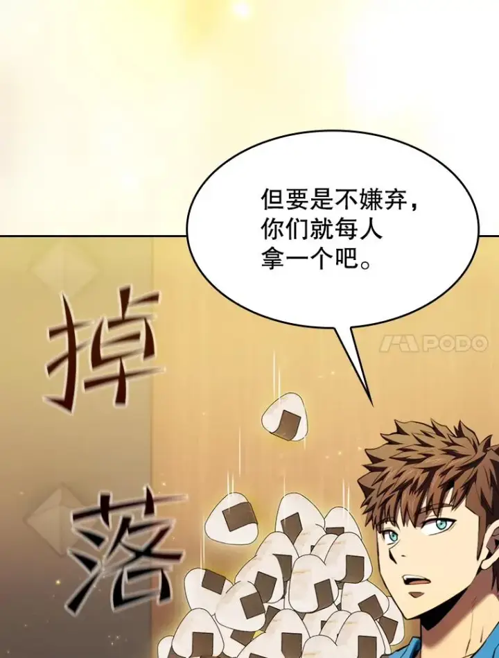《从地狱归来的圣座》112.半兽人总攻图11