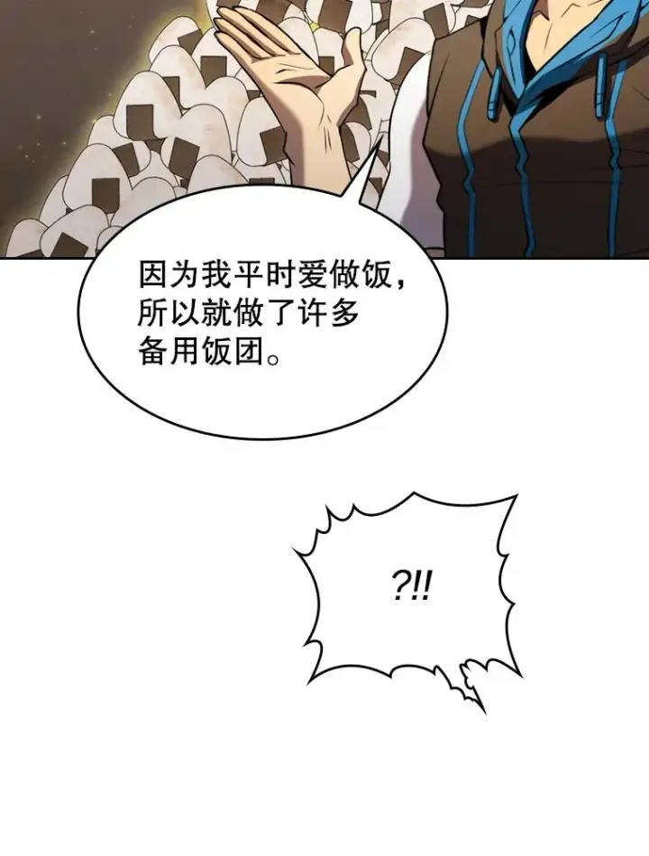 《从地狱归来的圣座》112.半兽人总攻图12