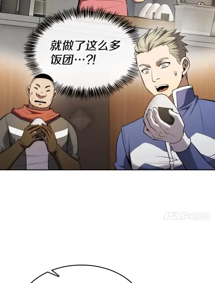 《从地狱归来的圣座》112.半兽人总攻图14